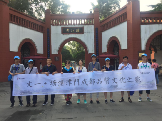 20170721文一·塘溪津门成都文化之旅中宣软文配图六:都江堰合照合照.png