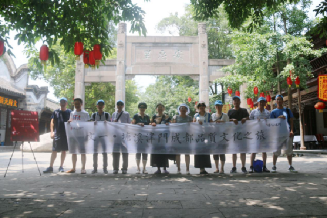 20170722文一塘溪津门成都品质游软文配图三:安仁古镇集体合照.png