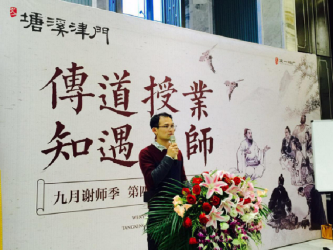 文一塘溪津门 名师大讲堂 后宣 配图二:活动现场.png