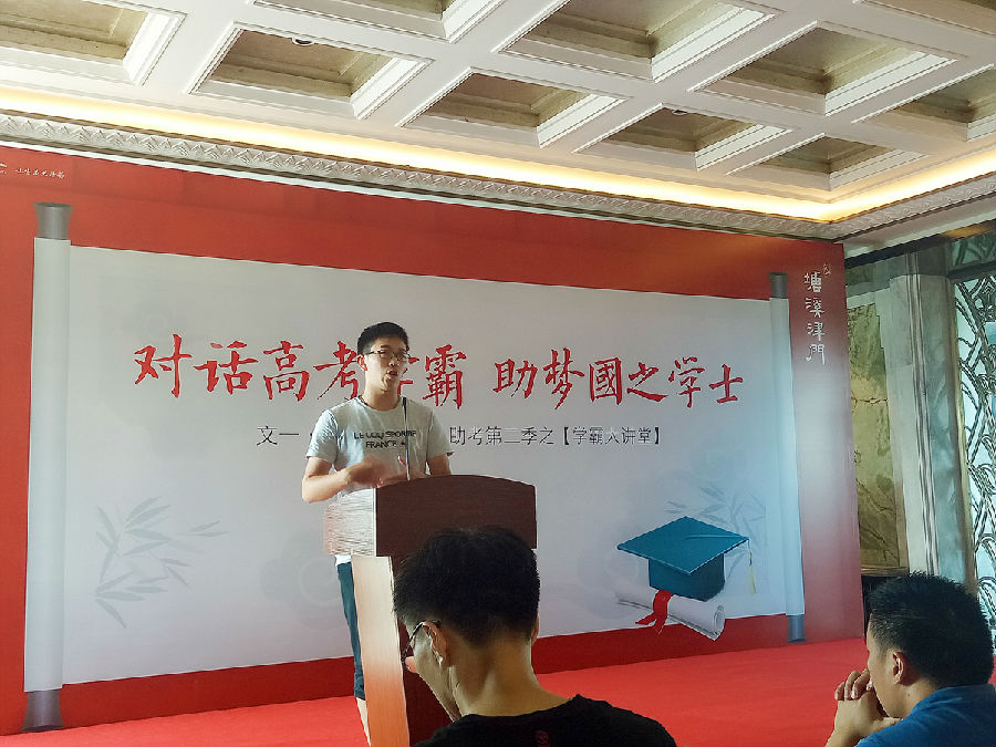 20180728文一·塘溪津门学霸讲堂通稿配图8.jpg