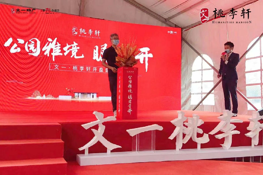 新闻中心 公司新闻随后 文一庐阳北城置业总经理韦继松手执金色麦穗
