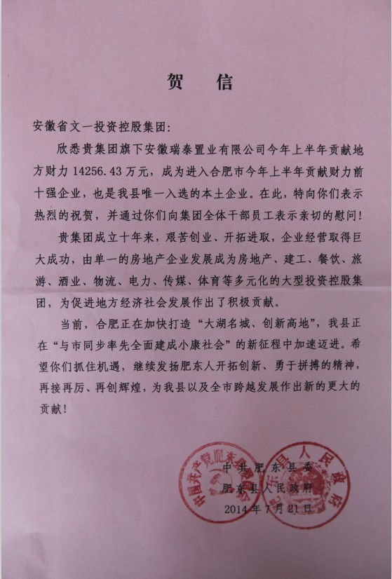 安徽置业招聘_淮北港利招聘置业顾问正式员工,待遇优厚(5)