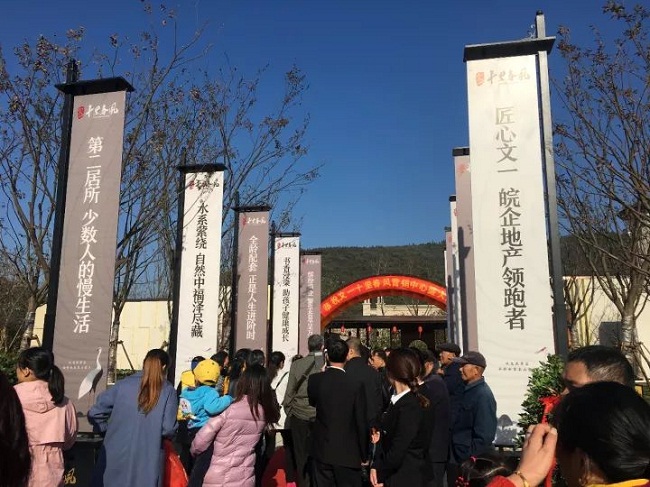 【文一地产】文一·十里春风营销中心盛大开放 礼献铜陵